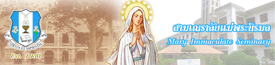 :::Mary Immaculate Seminary:::
